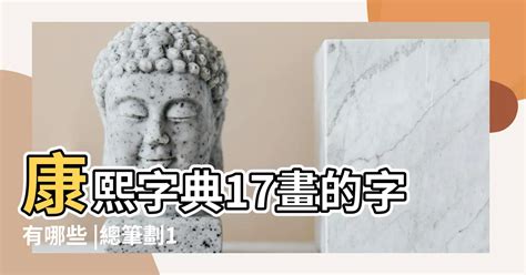 名字22劃|22劃的字 22畫的字